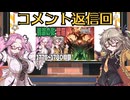 【春日部つむぎ・四国めたん】コメント返信!! ログイン1776～1780日目【Warframe】