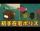 最終日まで一切役職を見せない最強の潜伏ポリスがこちらです！【Feign / ふぇいん 】