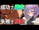 ブラックの演出はどれも良い【ゲキスク】