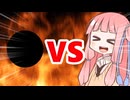 真・茜ちゃんVSモノマネ