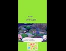 【ぽこあポケモン】066 ドテッコツ