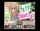 ポケモンで英単語☆ディグダ　 【ずんだもん】【ポケポケ】【ポケットモンスター】【英語】【英単語】【英検】