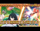 【EXVS2IB】エクストラリミテッドチェンジ拘束から連続蹴りで仕留めに行くあかりちゃん part181【紲星あかりVOICEROID実況 ウォドムポッド+(モビルドールメイ)視点】