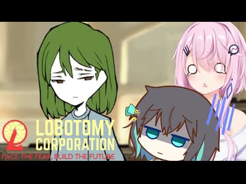 【ソフトウェアトーク実況】素敵なアンドロイドと愉快な仲間たち　Day20　【Lobotomy Corporation】