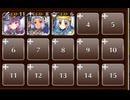 マイナーな魔神　☆３　銀以下　新星たちのトリニティライブ