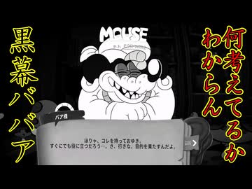 あ！なんか急に出てきていろいろ助言とかするタイプのババアだ！【MOUSE：やとわれの探偵】