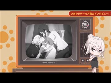 【第4話予告】TVアニメ「グロウアップショウ  ひまわりのサーカス団」第4話予告映像