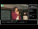 龍が如く７　サブストーリー　２５～２６