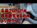 道の駅紀伊長島マンボウへ行くドライブ