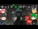 ゆっくり早苗のゲーム日記 その２【Battle Field6編】