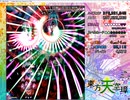 【天空璋】夏霊夢でルナティックノーコンクリア