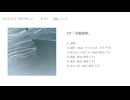 EP「実験動物」 XFD