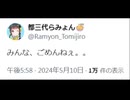 やよクエ還暦！ワイバーンラジオ 第29回