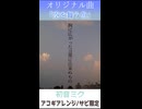 初音ミク「空を舞う魚-アコギ弾き語り風-」MV　※縦長ショート版