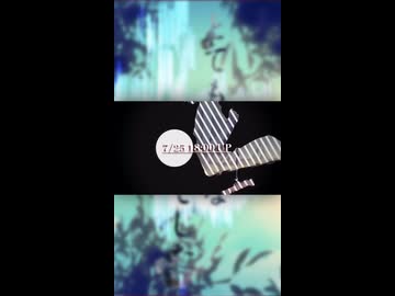 【とても素敵な六月でした】ver. unknown 予告