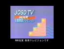 NHK佐賀放送局　教育テレビ　クロージング　1993年ごろ　AI字幕入り