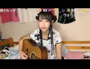 【さぼこ】I wanna do it do it yeah 泡と消えそうなshy love I wanna do it do it yeah 泡のはじけるチャイナ♫