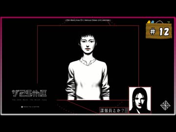#12 シルバー2425 シルバー事件25区【女性実況】【NSW】