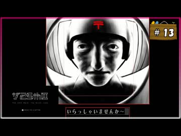 #13 シルバー2425 シルバー事件25区【女性実況】【NSW】