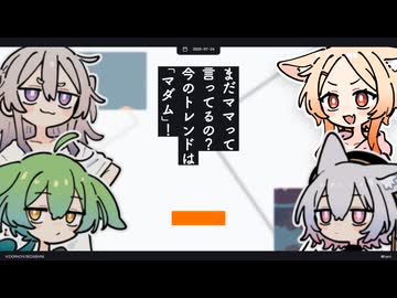 【日記】まだママって言ってるの？今のトレンドは「マダム」！