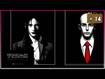#14 シルバー2425 シルバー事件25区【女性実況】【NSW】