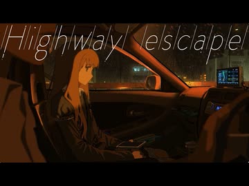 Highway escape　歌ってみた【生レモン】