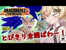 【DBDBD】初心者ナースロボのレイダー日記#97