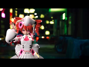 【MMD-㎹】重音テト-まだ熱い-