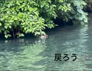 「戻ろう」　くも＿P feat. 初音ミク