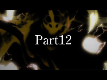 【Part12】狂卒業？！'el12p×バトルマスター鈴仙11p前後シングルランセレバトル