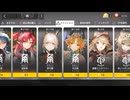 ささきのアークナイツ（再）1