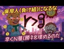 第１２５話　貧乏人になるな！勝ち組になれ！
