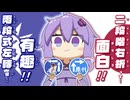奥深き二段階右左折の世界 ｜ 道路標識旅行 #6