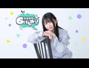 渡瀬結月の6げんめっ！=16げんめっ=