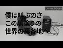 爆笑！エルモ宛て過電圧