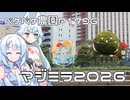 2026年7月24日　日記1796　マジカルミライ浜松2026へと行って来たよ