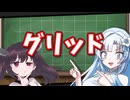 【YMM4】もう配置に迷わない！『グリッド』を使って脳死で動画作り、しよう❗️❗️【ボイロ映像論投稿祭】