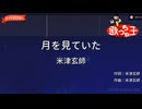 【part166】歌いたい曲を少し歌ってまとめた【Notmix】