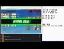 【艦これ】2026夏イベE4-3乙 突破編成と装備