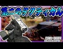 S5、1周目ウィークリー報酬がザｋ……ユニークですね！JAGER 45 グリッドブレーカーキット【COD:BO7】