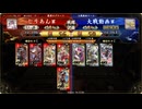 【騎士】バトルパスデッキで遊ぶ英傑大戦 その20