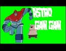 アストロガンガン イタリア語編