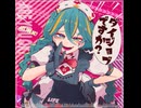 【プロセカMV】ダイジョブですか？【feat.初音ミク】