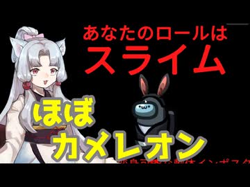 【Among us】道徳が死んでない(カメレオン)タコ姉の宇宙人狼 #28【東北イタコ実況】