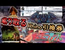 【Warframe】転生してもテンノでした　～我らが兄貴Rhino製作開始・感染体は爆発させる～【結月ゆかり_ゆかり雫＋ゆっくり実況】