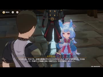 原神プレイ動画season6　その55