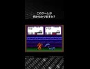 このゲームが何かわかりますか？正解は概要欄で発表！