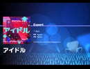 《ホロドリ》アイドル EXPERT26  AP