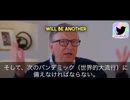 「ワクチンや生殖医療で、人口をおそらく10%か15%減らすことができる」