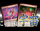 何これ気持ち良すぎるんだけど・・・「イゼットスペル」【MTGアリーナ】｜スタンダード【マーベルスーパーヒーローズ】BO1